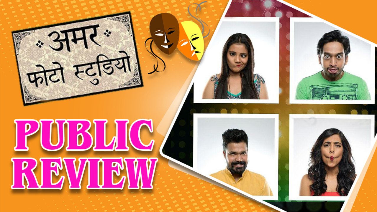 Amar Photo Studio Latest Marathi Natak Public Review Amey Wagh