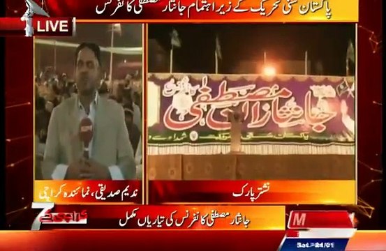 Pakistan sunni tehreek Faheem shaikh ka nashter park jalsy ki tayarion k sisly ma metro1news pr bat cheet 21-01-2017