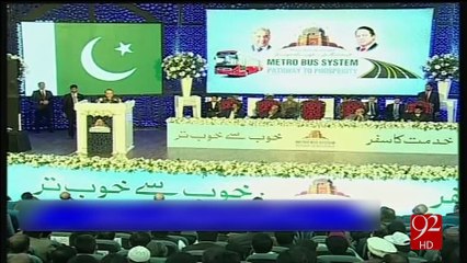 PM inaugurates Rs29bn Metro Bus Service in Multan 24-01-2017 - 92NewsHD