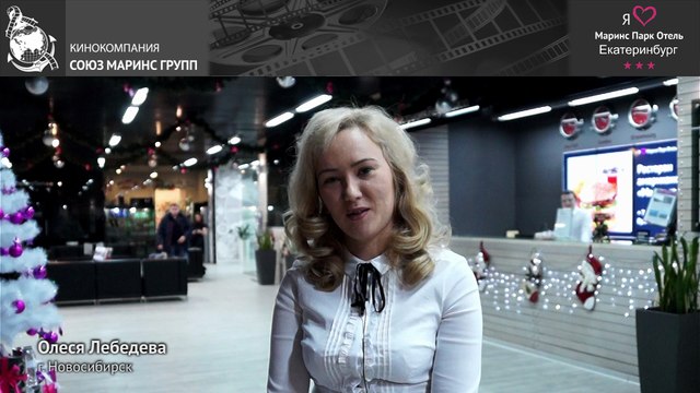 Для командировки лучший вариант - «Маринс Парк Отель Екатеринбург»