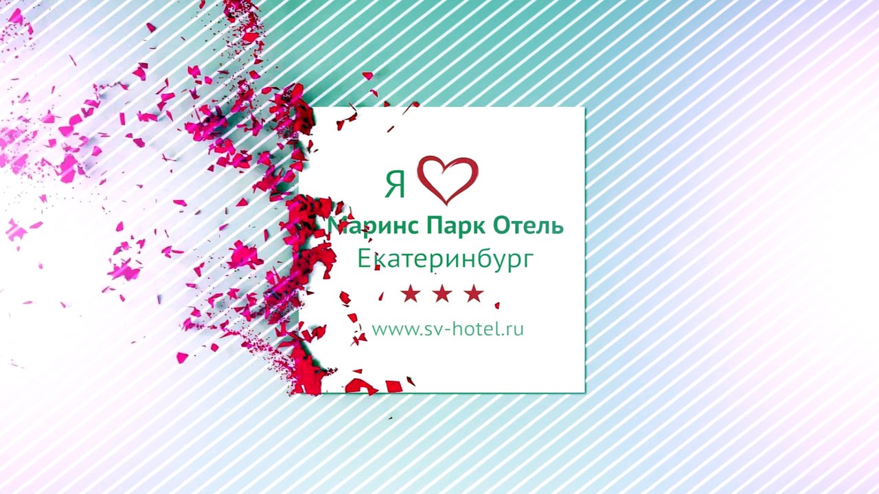 Обучение и тренинги в конференц-зале «Маринс Парк Отель Екатеринбург»