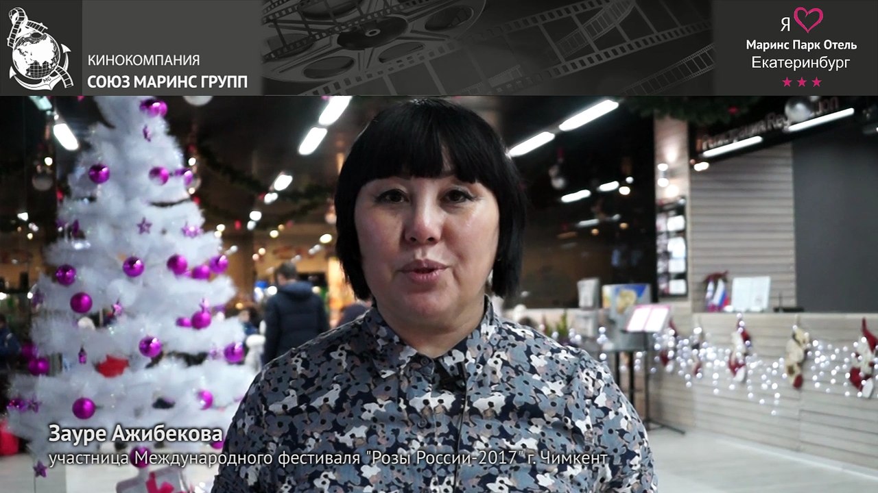 Участница фестиваля «Розы России» в «Маринс Парк Отель Екатеринбург»