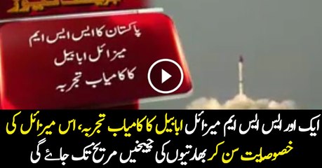 Pakistan Launched ABABEEL and India is Not Happy At All