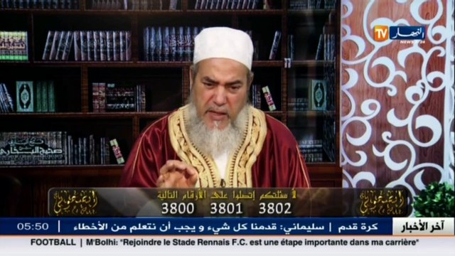 إنصحوني الشيخ شمس الدين هكذا يكون واجب ومهمة الدعاة إلى الله...