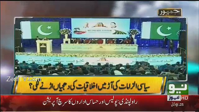 Jamhoor - 24th January 2017