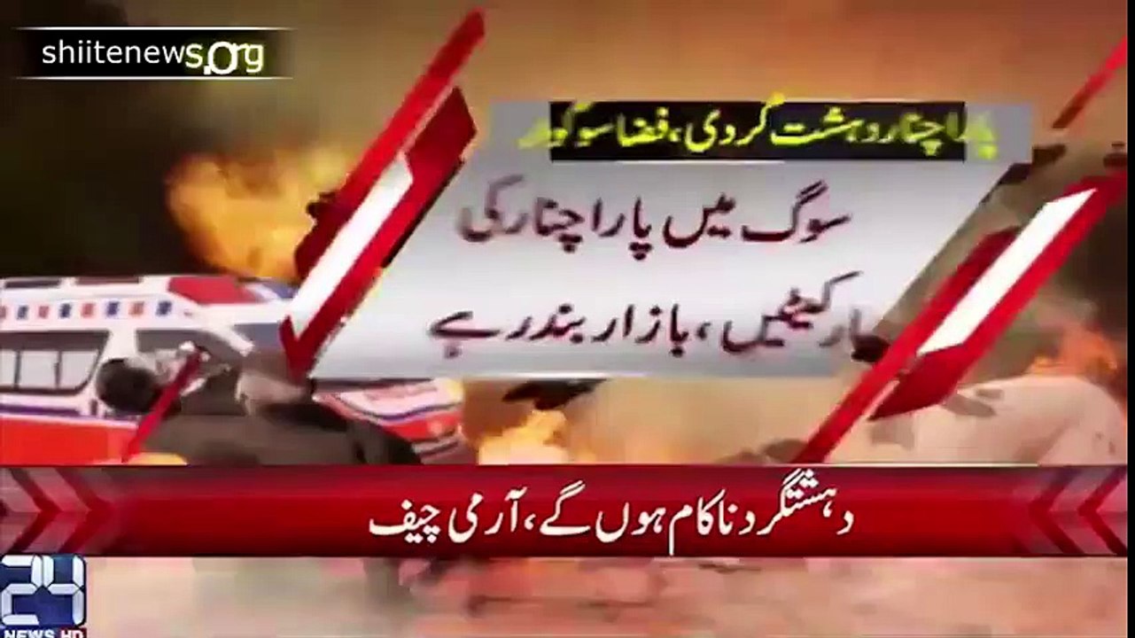 Army chief visit Parachinar