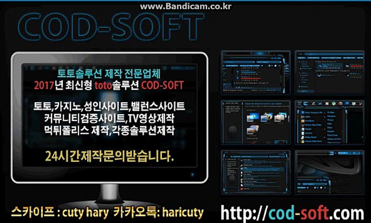 #토토사이트임대제작 ♥접속주소=http://cod-soft.com/♥