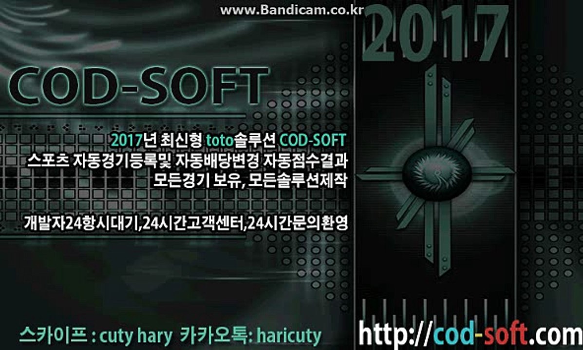 #토토솔루션임대제작 ♥접속주소=http://cod-soft.com/♥