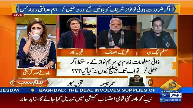 Umar cheema Responds On German News Paper Report