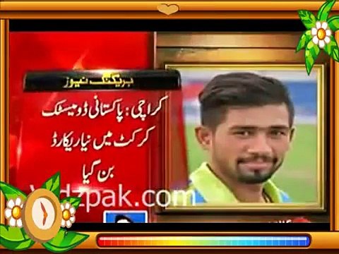 New Record in cricket Pakistani fast bowler 10 wickets in a match