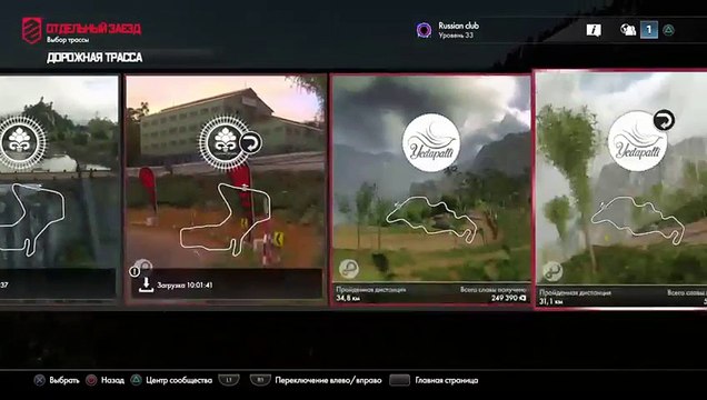 Drive Club куда глаза глядят хоть на край света с тобой ........!!! всех рад видеть на моём стриме (303)