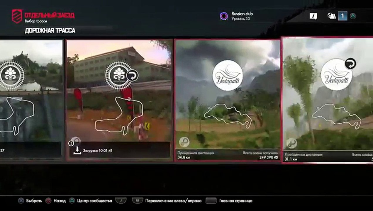 Drive Club--куда глаза глядят хоть на край света с тобой ........!!!  всех рад видеть на моём стриме (303)