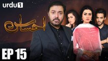Ahsas - Episode 15 | Urdu 1 Dramas | Sarah Khan, Noman Ijaz, Ghana Ali