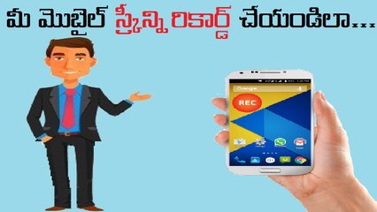 How to Record Your Android Mobile Screen in Telugu