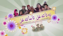 Ismail Shahid Pashto New Comedy Drama Avt - Za tata Ghal Ta Mata Ghal 2017
