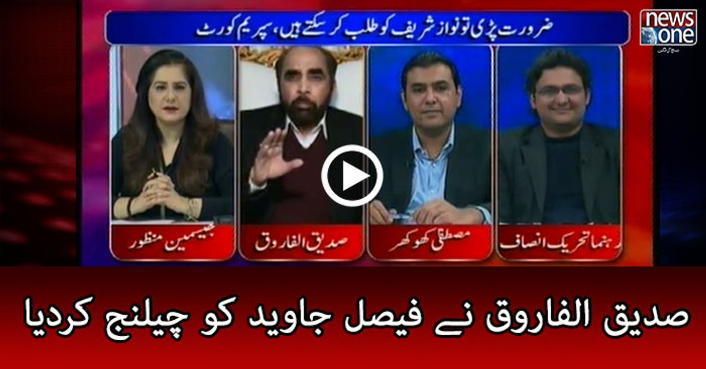 Siddique ul Farooq challenges to Faisal Javed over London flats