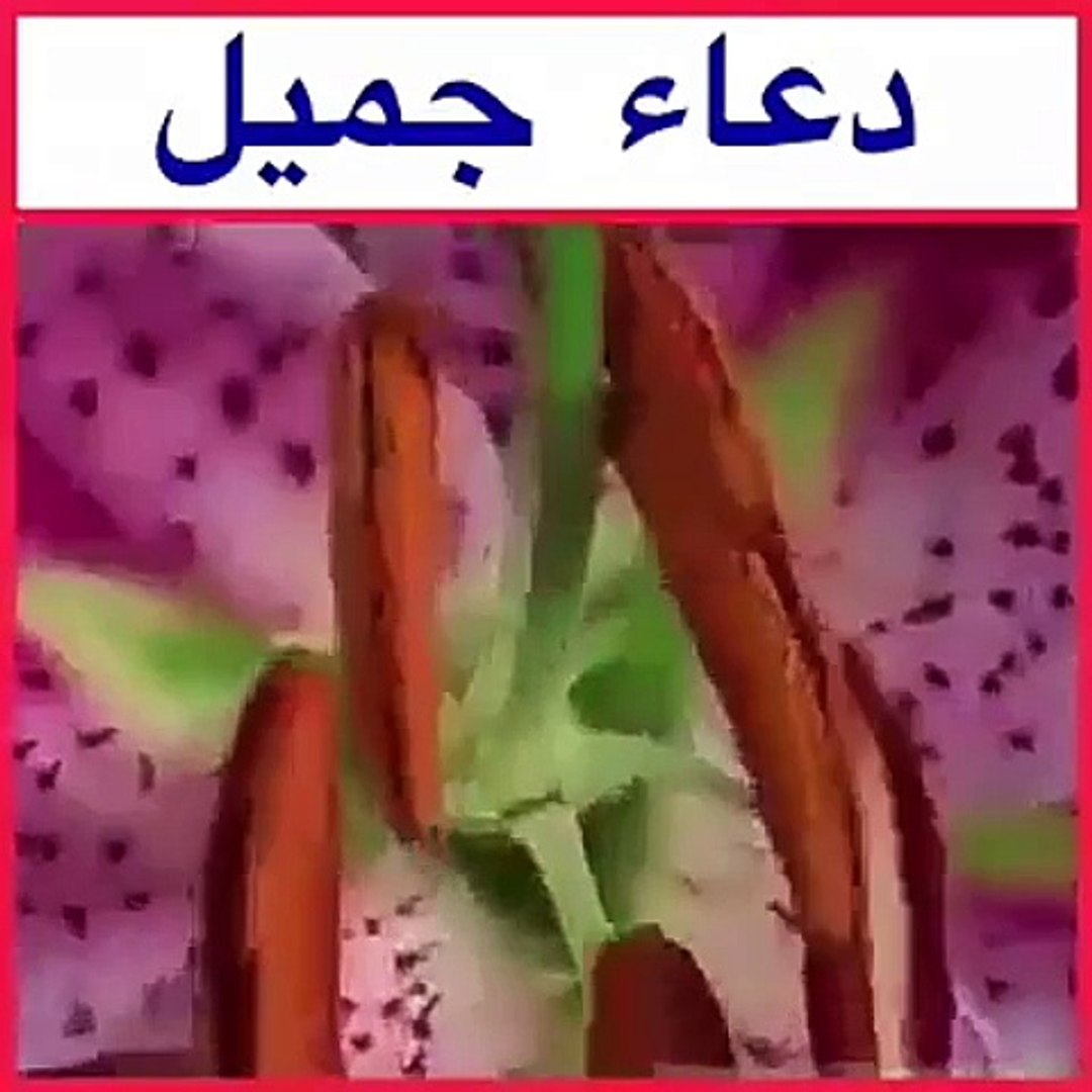 اجمل دعاء