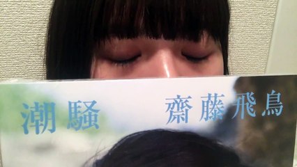 乃木坂46 齋藤飛鳥 755 「皆様ありがとうございました」