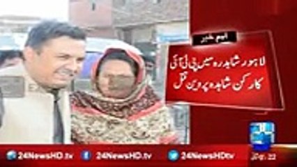 Breaking News- PTI Worker Shahida Parveen Murdered In Lahore