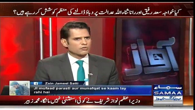Awaz - 24th January 2017