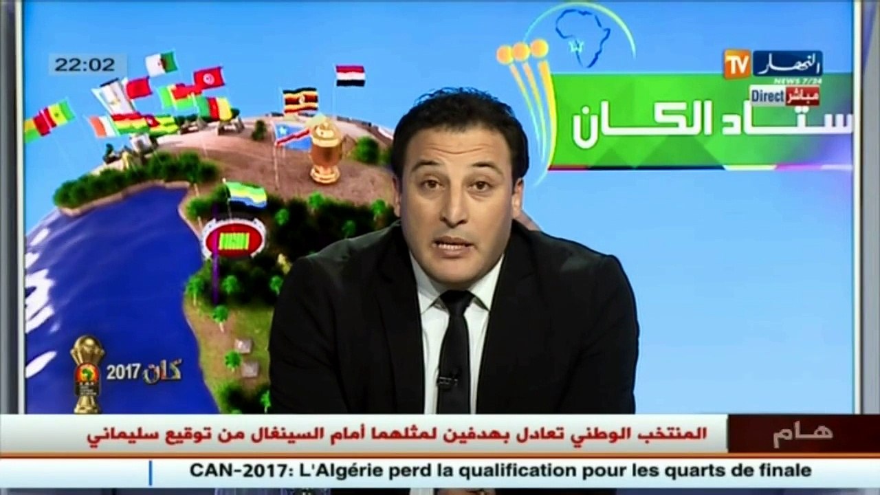 ستاد الكان  إقصاء الخضر من الكان.. خيبة أمل كبيرة