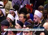 مشهد عاصمة للثقافة الاسلامية لعام 2017