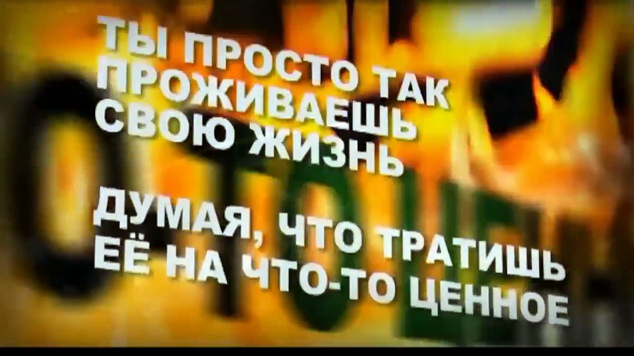 Молодёжь ты просто так проживаешь свою жизнь!