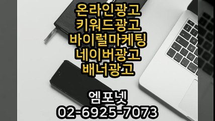 0269257073 카카오톡m44ad 온라인마케팅 바이럴광고 (19)