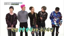 (Weekly Idol EP.284) BIGBANG Random play dance FULL ver.