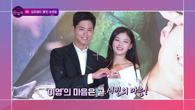 [빈빈의 순발력] 6위 여배우의 '美'친 매력 포인트 '김유정'