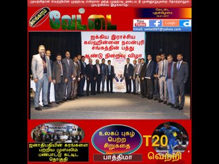 வேட்டை புதன்.25.01.2017