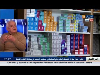 تناول المنشطات الجنسية هل تضر بصحة متعاطيها مع البروفيسور فتحي بن أشنهو