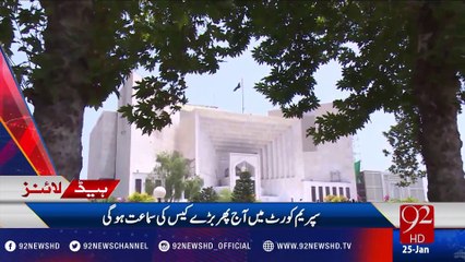 92 News Headlines 09:00 AM - 25-01-2017 - 92NewsHD