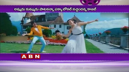 Kajal Aggarwal votes Pakka Local Song than Ammadu Lets Do Kummudu song