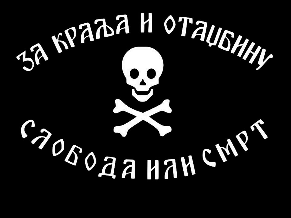 Cetnicke - Ide Vojska