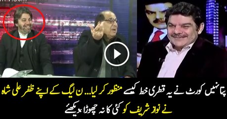 Zafar Ali Shah Responds On Qatri Prince Letter Sustainability
