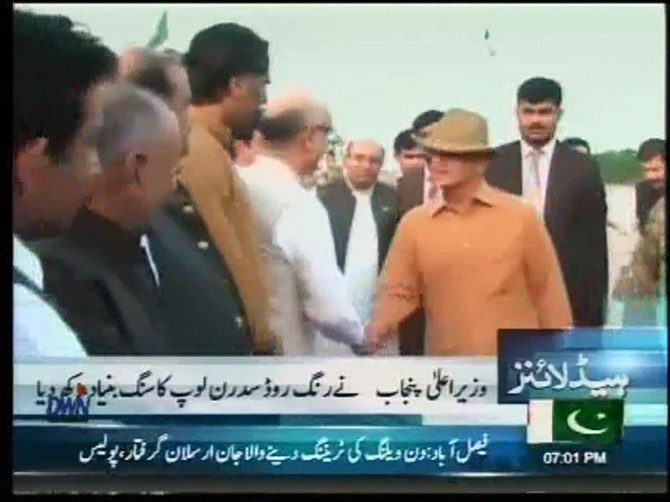CM Punjab inaugurate ring road Aug 15 16