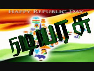Republic Day 2017