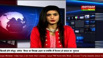 Hindi News Bulletin 24 January 2017 II Raftaar News Channel Live