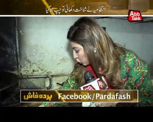 Abb Takk - Pardafash - Episode 58 (Multan Sheza Inn) - 17-12-2016