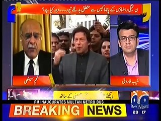 Aapas ki Baat 24 January 2017 - Geo News - YouTube
