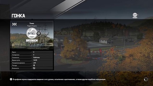 Drive Club куда глаза глядят хоть на край света с тобой ........!!! всех рад видеть на моём стриме (306)