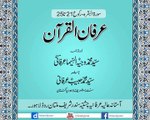 Irfan ul Quran -Audio -  Al Baqra-Ruku 21 to 25-Translated by Hazrat Syed Muhammad Wajih us Seema Irfani R.A