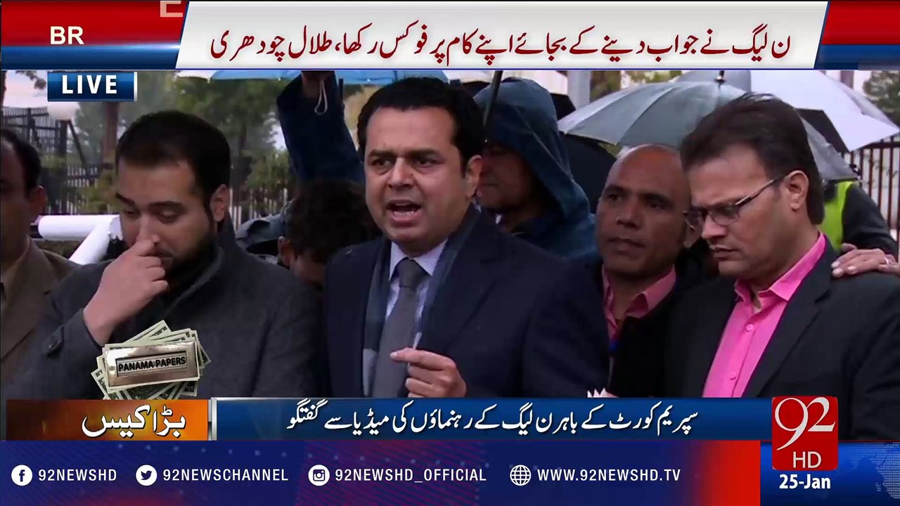 PMLN leaders media talk after Panama case heari...