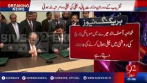 Load shedding during Coal power plant's contract ceremony - 92NewsHD