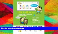 Read Book Teaching Chinese with Flashcards Level I: Traditional Chinese: My Fun Chinese Teaching