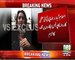 PTI Uzma Kardar Beaten Outside SC