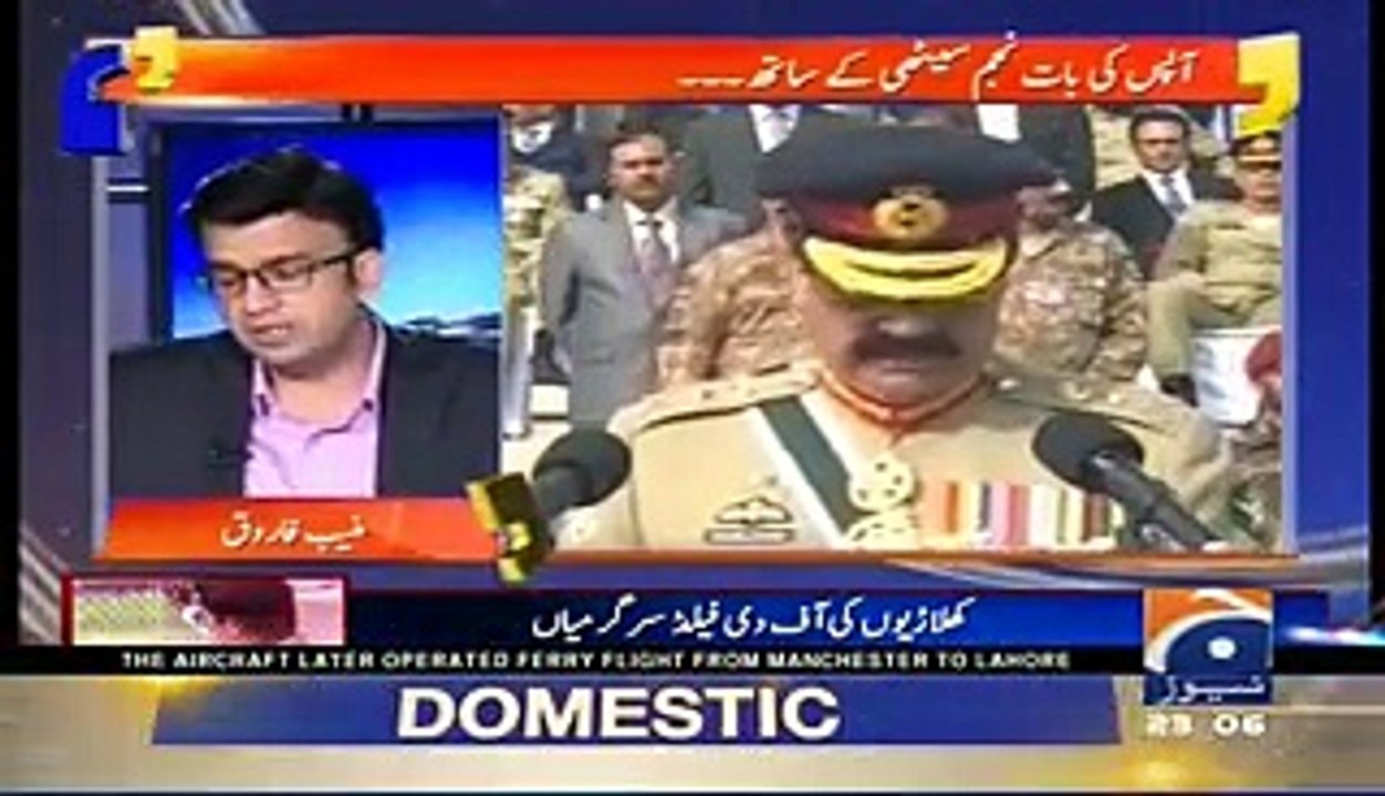 Aapas Ki Baat  - 24th January 2017