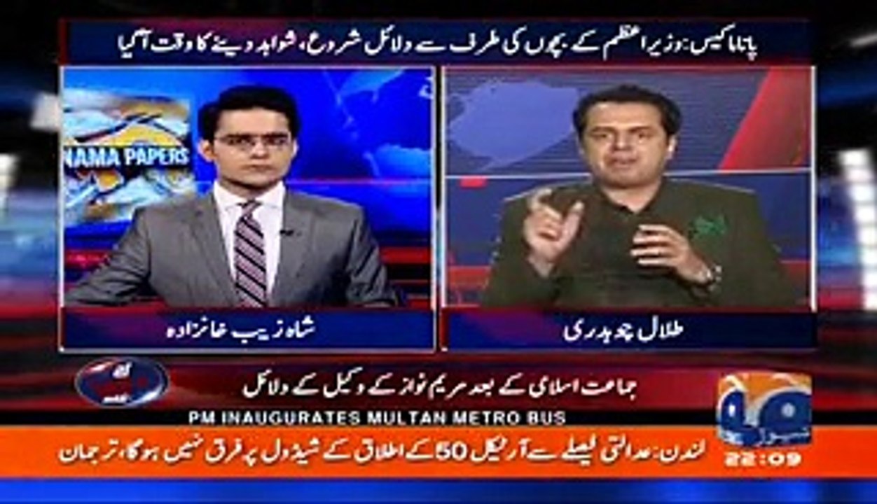 Aaj Shahzaib Khanzada Kay Sath- 24th January 2017