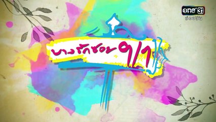 INDOSUB - BANG RAK SOI 9/1 EPISODE 4